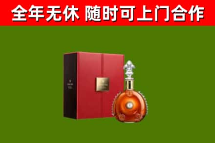 得荣回收路易十三