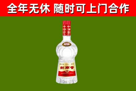 得荣回收剑南春