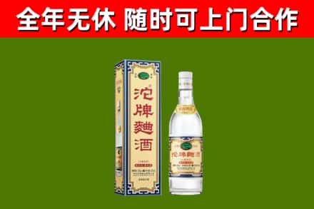 得荣回收沱牌曲酒