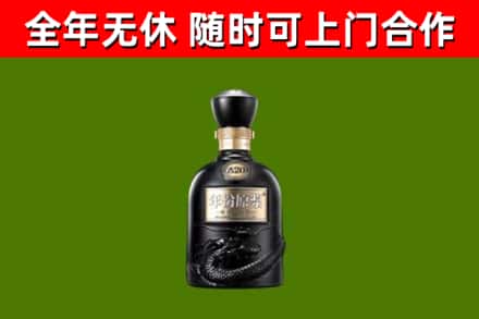 得荣烟酒回收古20酒.jpg
