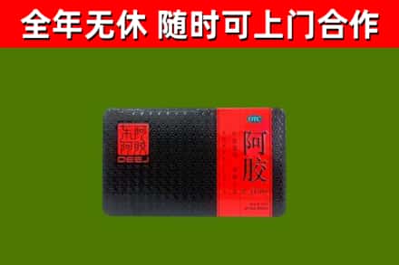 得荣烟酒回收阿胶.jpg